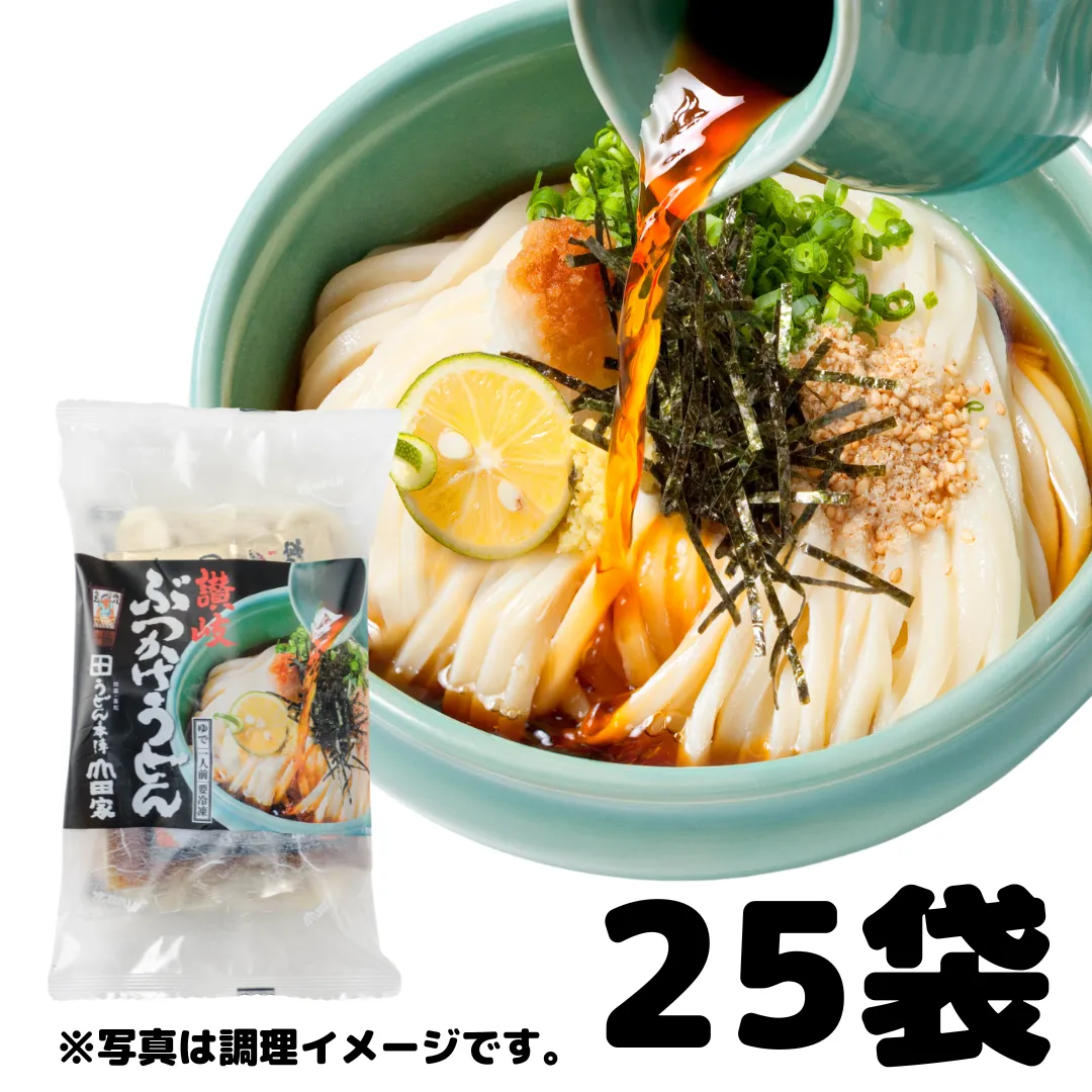 冷凍讃岐ぶっかけうどん25袋