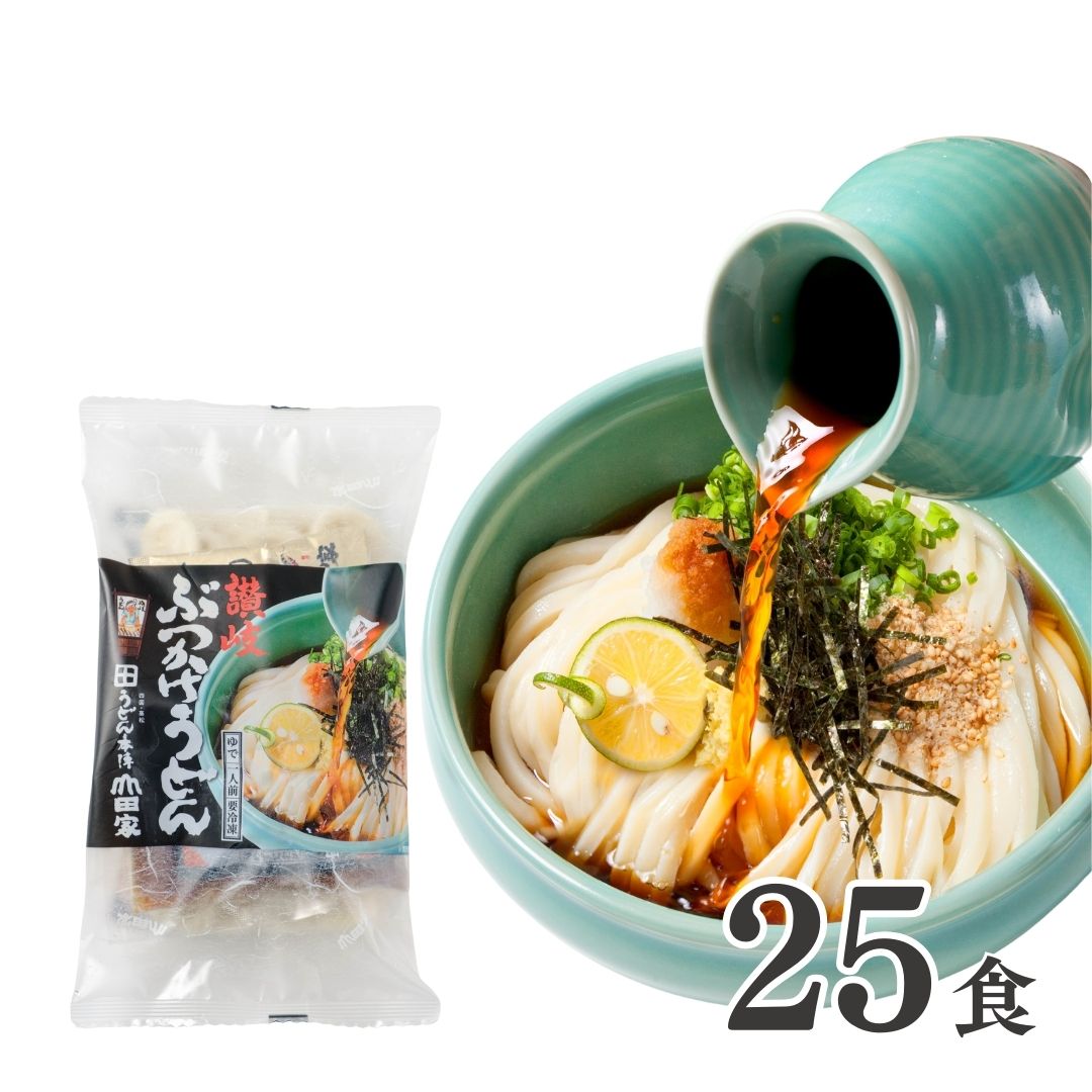 【送料無料】冷凍讃岐うどん ぶっかけうどん 25袋