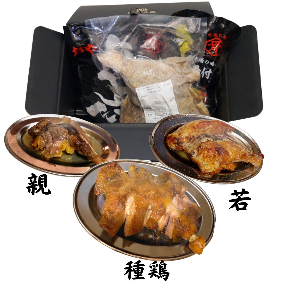  骨付鳥食べ比べセット（若1本、親1本、種鶏1本）